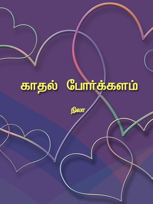 cover image of Kaadhal porkalam (காதல் போர்க்களம்)